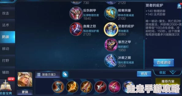 王者荣耀凯被动技能深度爆料：哪个更适合你的战术布局？