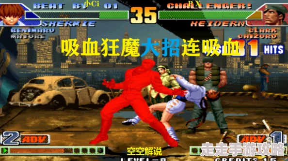 拳皇97顶尖对决：揭秘晨阳与夜枫谁更胜一筹的爆料