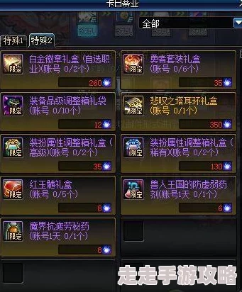 DNF耳环属性大揭秘：哪个属性最适合你，爆料来袭！
