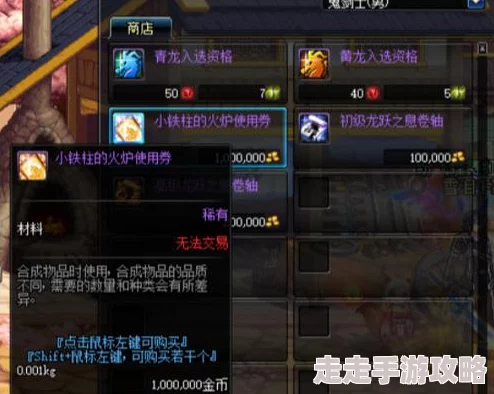 DNF贪食之源升级攻略：揭秘黄金品级调整箱与宠物装备等最佳选择