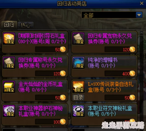 DNF贪食之源升级攻略：揭秘黄金品级调整箱与宠物装备等最佳选择