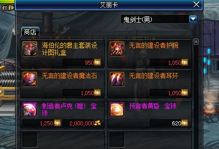 DNF贪食之源升级攻略：揭秘黄金品级调整箱与宠物装备等最佳选择