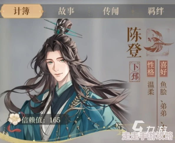 如鸢陈登高能配队揭秘：顶级阵容搭配推荐与技能解析