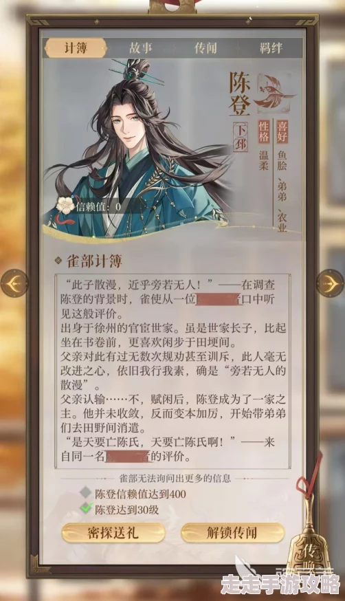 如鸢陈登高能配队揭秘：顶级阵容搭配推荐与技能解析