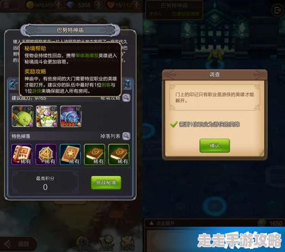 爆料！弹弹堂‘龙之秘境’副本内藏珍稀武器掉落详情