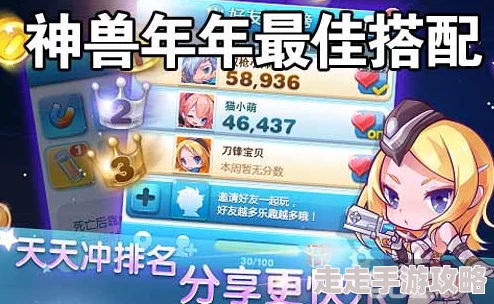 《天天酷跑》神兽年年大揭秘：深挖隐藏玩法，曝光数据背后的不为人知秘密