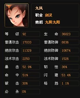 神仙道揭秘：九凤解锁所需声望值高达30-50万