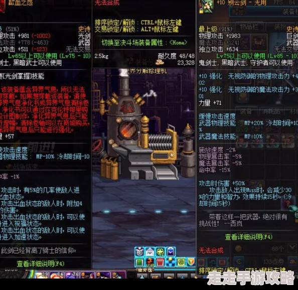 DNF高效刷声望攻略：揭秘哪些图助你速升名誉镇民等级