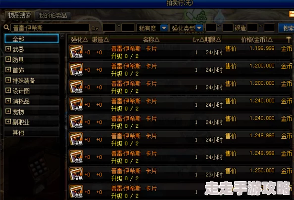 DNF新版本爆料：传说装备兑换指南，揭秘哪个装备最值得换取？