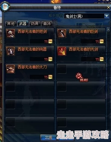 DNF新版本爆料：传说装备兑换指南，揭秘哪个装备最值得换取？