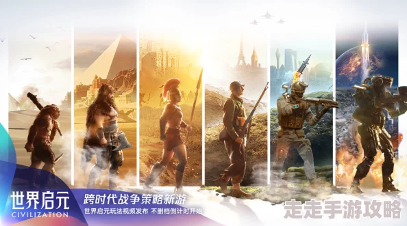 引马瀚海封狼居胥，爆料《世界启元》第三纪元重大更新内容