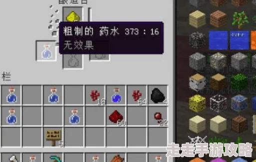 揭秘《我的世界》瞬间伤害药水制作秘籍：材料、步骤与爆料详解
