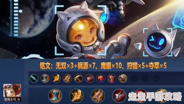 王者荣耀S30赛季鲁班七号最新爆料：最强出装与铭文搭配指南
