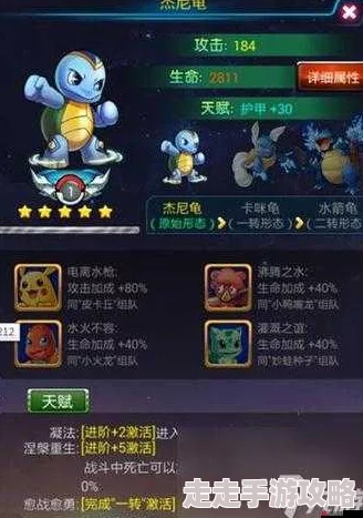 大侠坛说揭秘：去吧皮卡丘无尽深渊翻牌技巧与全新爆料玩法指南
