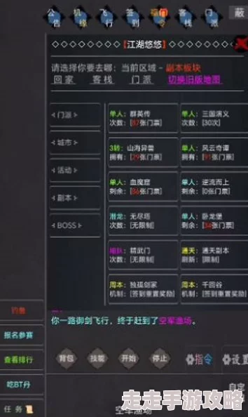 刀剑江湖路新手攻略：独家爆料快速成长秘籍与隐藏任务解析