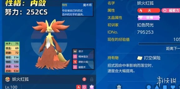 独家爆料：宝可梦大集结新角色妖火红狐技能详解抢先看！