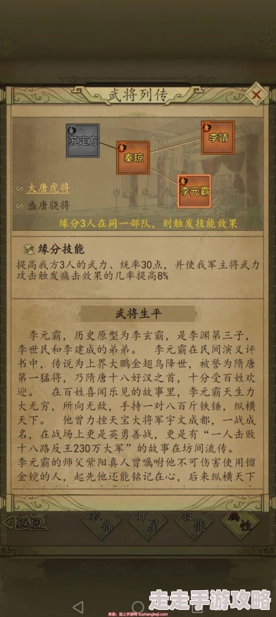 热血大唐：顶尖武将揭秘与最厉害武将排行榜爆料