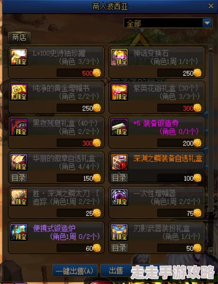 DNF最新爆料：封装图纸推荐，哪个才是打造神装的最佳选择？