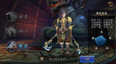 战西游职业爆料：什么职业好玩最厉害？详解职业选择与特点！