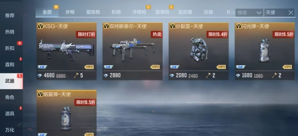 穿越火线手游ksg天使全面爆料:强度解析与性能介绍 穿越火线手游ksg天使全面爆料:强度解析与性能介绍