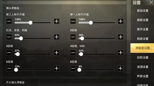 揭秘：二指操作无后坐力灵敏度最新调校爆料，提升射击精准度秘籍