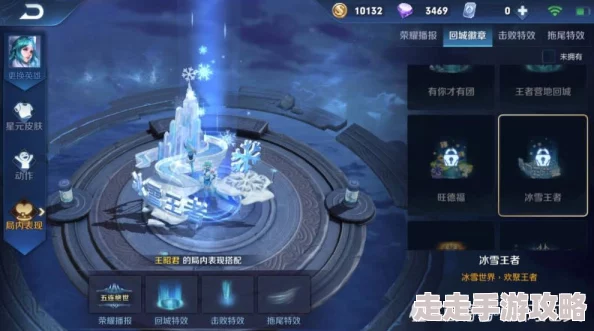 王者荣耀冠军揭秘：回城特效将换新，独家爆料新皮肤搭配选择！