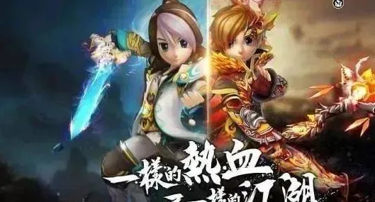 热血江湖手游适配爆料：哪款手机畅玩体验最佳？