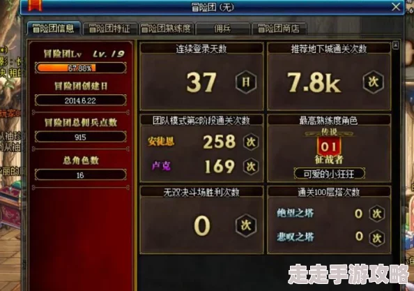 DNF剑魂勋章选择攻略：爆料哪些勋章最适合高玩更换