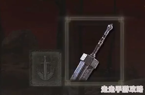 艾尔登法环重剑强度解析：揭秘最强重剑排名与爆料
