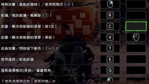 怪物猎人系列新作爆料：远程攻击操作键位详解及新功能预览