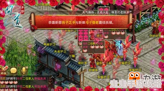 《蜀门手游》浪漫庆典大爆料：我们结婚吧，多款定制婚礼总有一款适合你！