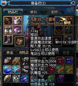 DNF老无影剑系列深度爆料：哪款才是你的战斗优选？