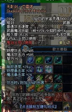 DNF老无影剑系列深度爆料：哪款才是你的战斗优选？