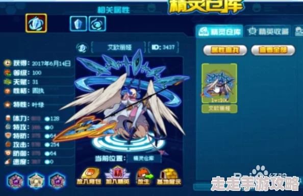 赛尔号新爆料:艾欧丽娅怎么获得及技能详解大公开! 赛尔号新爆料:艾欧丽娅怎么获得及技能详解大公开!