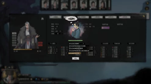 鬼谷八荒开局性格选择攻略：无私义气天伦成热门推荐
