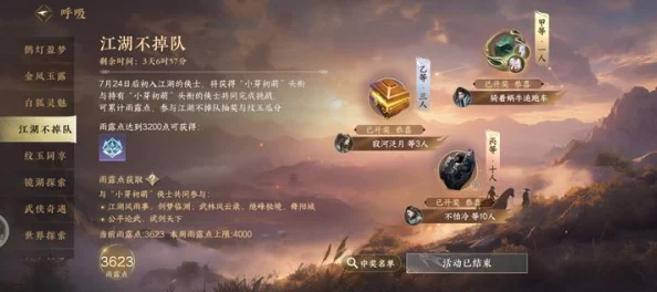 逆水寒手游2.2赛季奖励全揭秘:首充双倍、限定纹玉等丰厚福利汇总 逆水寒手游2.2赛季奖励全揭秘:首充双倍、限定纹玉等丰厚福利汇总