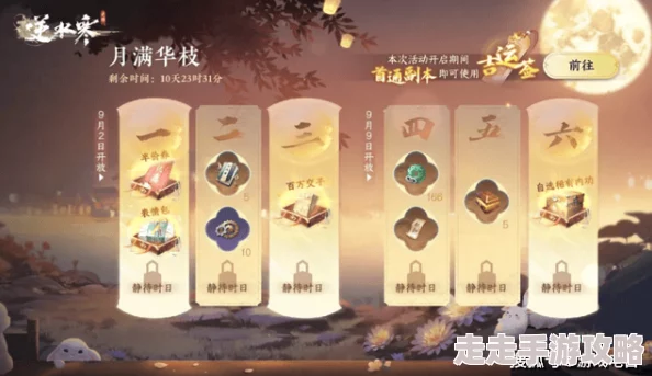 逆水寒手游2.2赛季奖励全揭秘:首充双倍、限定纹玉等丰厚福利汇总 逆水寒手游2.2赛季奖励全揭秘:首充双倍、限定纹玉等丰厚福利汇总