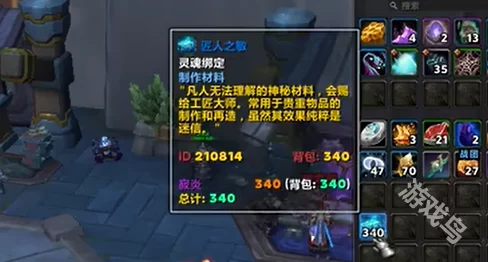 魔兽世界11.0匠人之敏获取全攻略:爆料多种高效获取途径与技巧 魔兽世界11.0匠人之敏获取全攻略:爆料多种高效获取途径与技巧