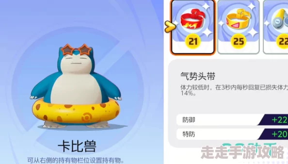 《宝可梦大集结》全新爆料:卡比兽技能搭配及强势玩法介绍 《宝可梦大集结》全新爆料:卡比兽技能搭配及强势玩法介绍