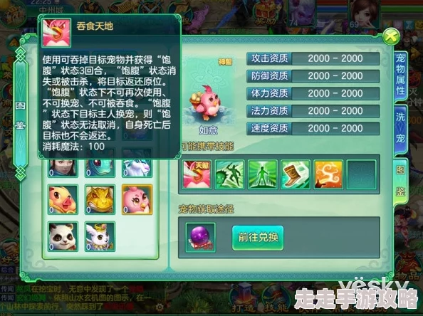 梦想桃源手游爆料:暴击哪吒技能全解析与搭配攻略 梦想桃源手游爆料:暴击哪吒技能全解析与搭配攻略