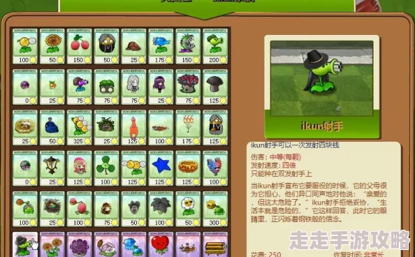 植物大战僵尸ikun版进不去？最新解决方法及爆料信息汇总