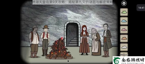 锈湖天堂岛夜灾揭秘:第九灾全攻略与关键爆料通关指南 锈湖天堂岛夜灾揭秘:第九灾全攻略与关键爆料通关指南