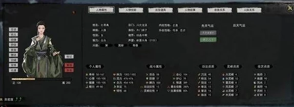 鬼谷八荒新版本爆料:开局性格选择攻略与影响详解 鬼谷八荒新版本爆料:开局性格选择攻略与影响详解