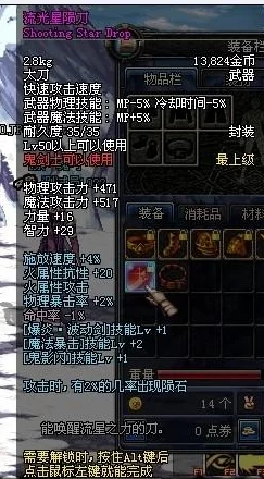 揭秘《地下城与勇士》流光星陨刀获取攻略：拍卖行、深渊副本及活动爆料