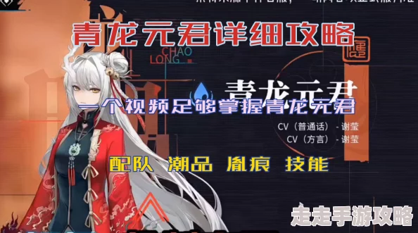 【独家爆料】归龙潮青龙元君养成全材料汇总大揭秘! 【独家爆料】归龙潮青龙元君养成全材料汇总大揭秘!