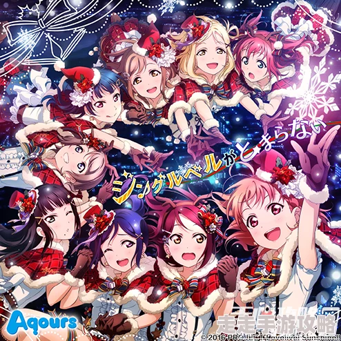 《Love Live! 学园偶像祭》8周年庆典盛大开启,全新角色与舞台活动爆料! 《Love Live! 学园偶像祭》8周年庆典盛大开启,全新角色与舞台活动爆料!