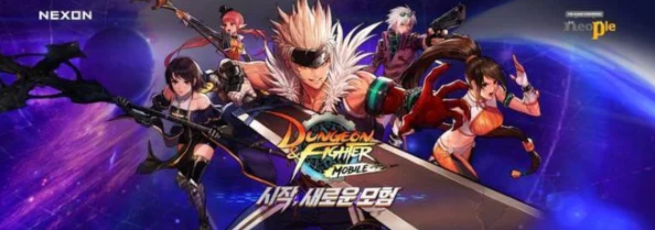 DNF120版本开启时间揭秘:预计2025年1月上线全新爆料内容 DNF120版本开启时间揭秘:预计2025年1月上线全新爆料内容