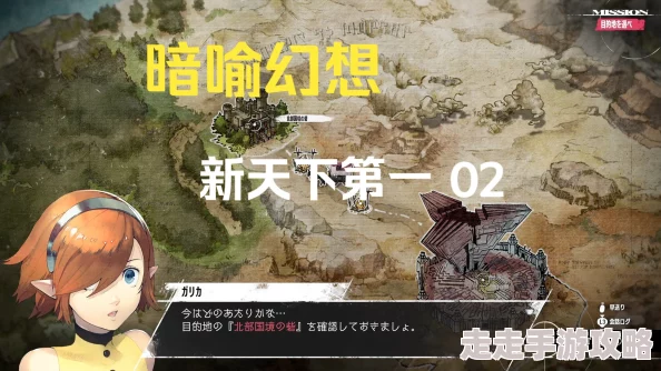 《暗喻幻想 ReFantazio》王国拯救者成就全任务爆料攻略 《暗喻幻想 ReFantazio》王国拯救者成就全任务爆料攻略