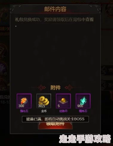 热血猎人最新兑换码大全：爆料海量通用福利兑换码