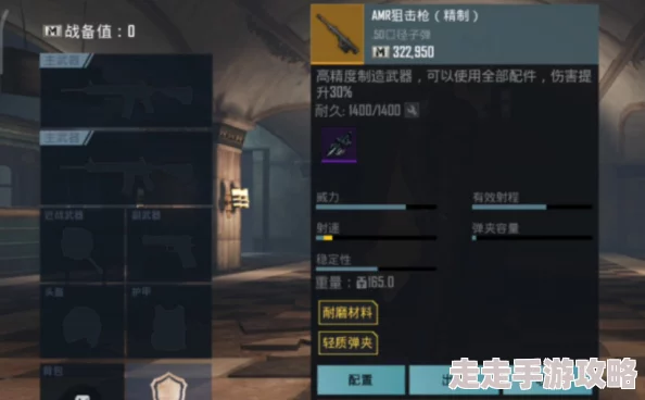 地铁逃生爆料：揭秘哪个地图最易掉落金枪金甲装备！